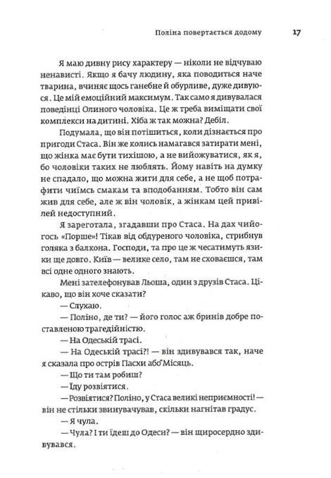 Ігри пам'яті. Владислав Івченко