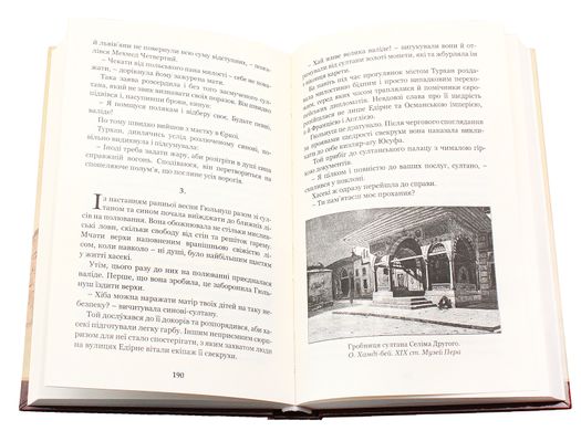 Хатідже Турхан. Книга 3. Султана-українка — покровителька козаків