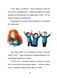 Рубі Феріґейл і магічний острів. Книга 1 - 6