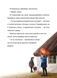 Рубі Феріґейл і магічний острів. Книга 1 - 13