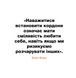 Кордони = Свобода. Як створити кордони, які звільнять тебе без почуття провини - 6