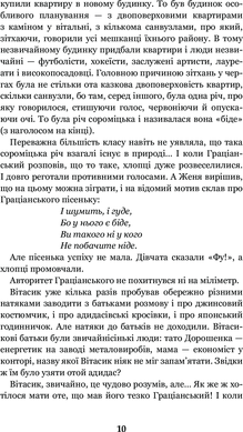 Неймовірні детективи : повісті, Всеволод Нестайко