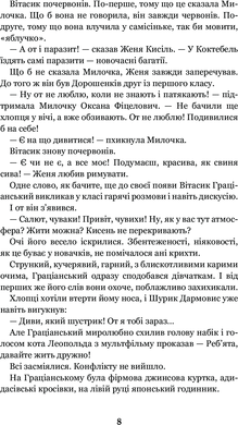 Неймовірні детективи : повісті, Всеволод Нестайко