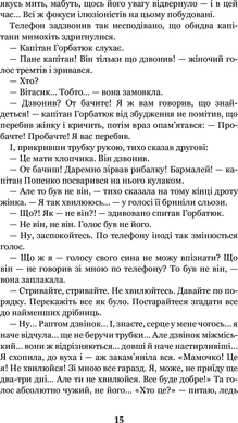 Неймовірні детективи : повісті, Всеволод Нестайко