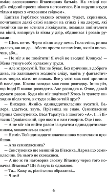 Неймовірні детективи : повісті, Всеволод Нестайко