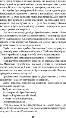 Неймовірні детективи : повісті, Всеволод Нестайко