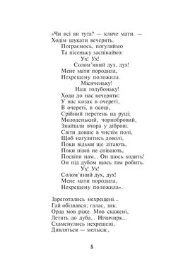 Кобзар (паліт.в матер.+тисн.зол.)