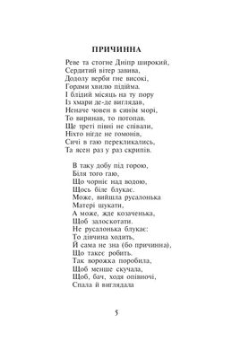 Кобзар (паліт.в матер.+тисн.зол.)