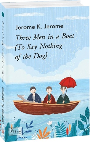 Three men in a boat. Jerome Klapka Jerome, М'яка