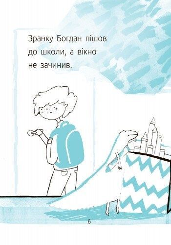 Читальня: Рівень 1. Синя коробка, Галина Ткачук