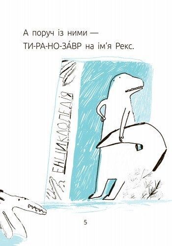 Читальня: Рівень 1. Синя коробка, Галина Ткачук