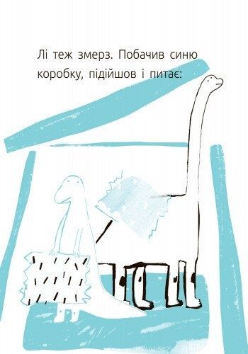 Читальня: Рівень 1. Синя коробка, Галина Ткачук