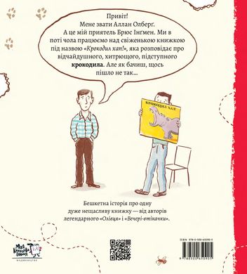 Моя найгірша книжка