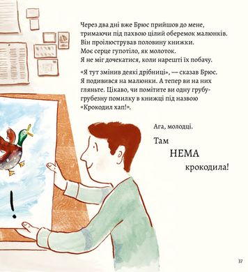 Моя найгірша книжка