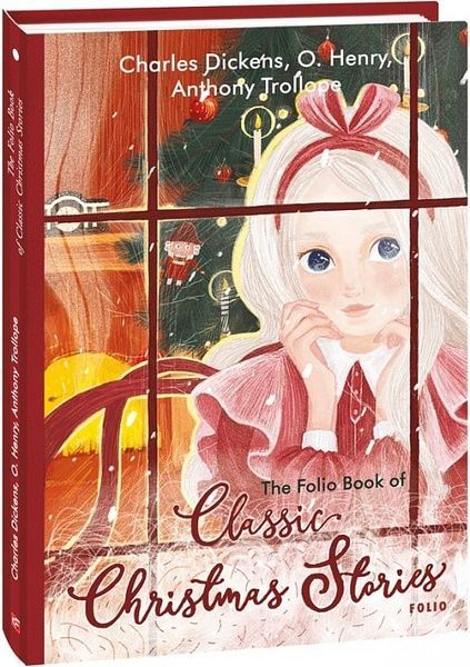 The Folio Book of Classic Christmas Stories (Класичні різдвяні оповідання), Ентоні Троллоп, О. Генрі, Чарлз Дікенс