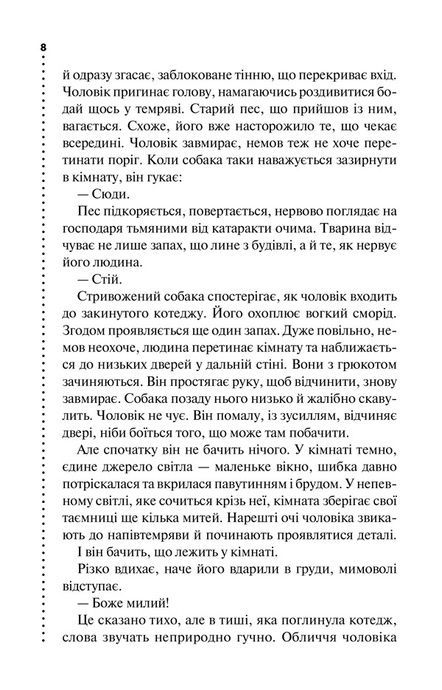 Записано на кістках. Друге розслідування, Саймон Бекетт