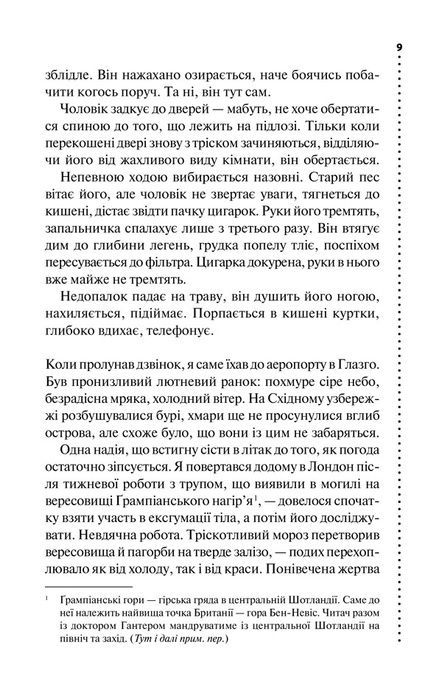 Записано на кістках. Друге розслідування, Саймон Бекетт