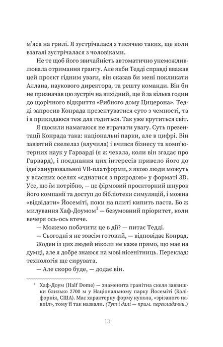 Прокляття &laquo;Вентедж Поінт&raquo;, Сара Сліґар