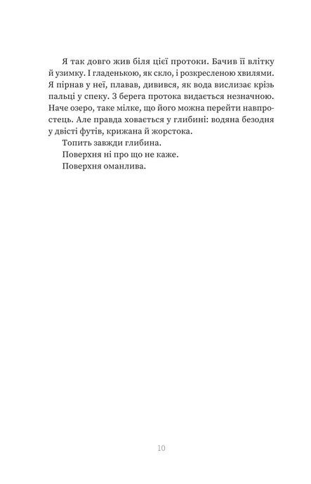 Прокляття &laquo;Вентедж Поінт&raquo;, Сара Сліґар