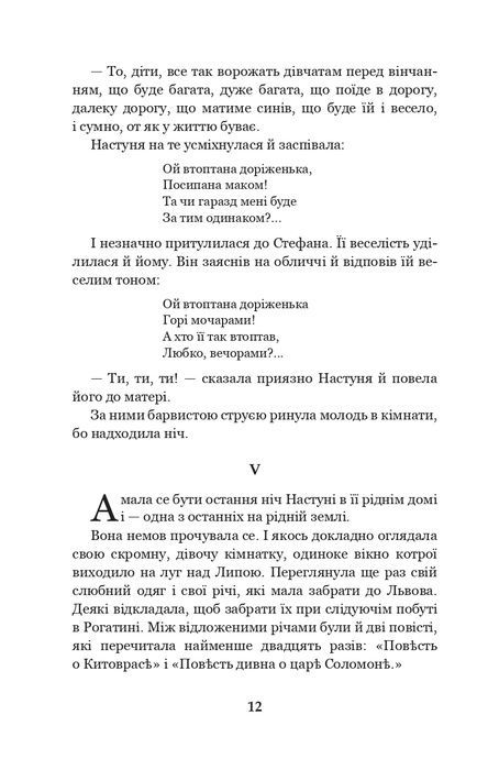 Роксоляна: історична повість з 16-го століття, Осип Назарук