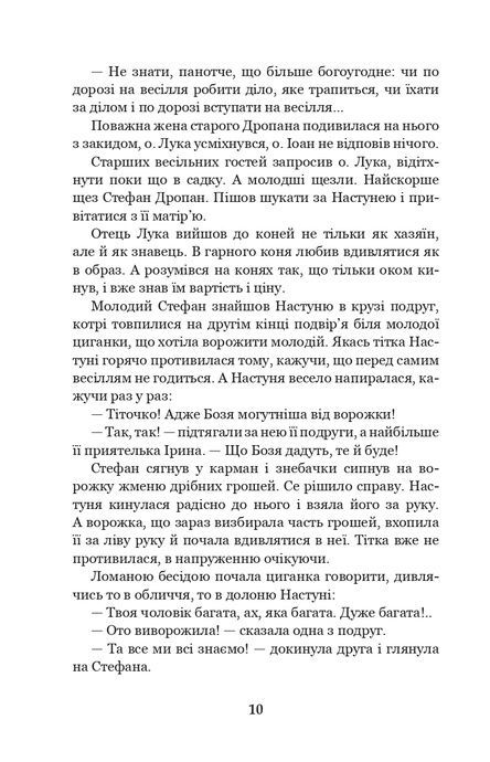 Роксоляна: історична повість з 16-го століття, Осип Назарук