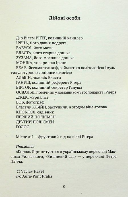 Після відставки, Вацлав Гавел