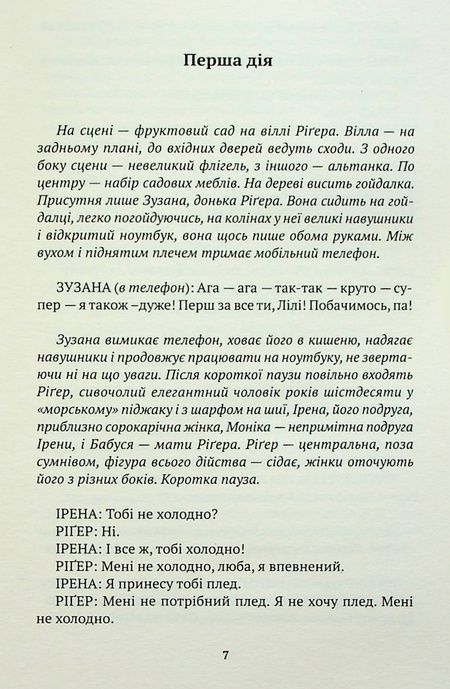 Після відставки, Вацлав Гавел