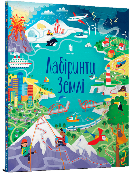 Лабіринти Землі, Сем Сміт