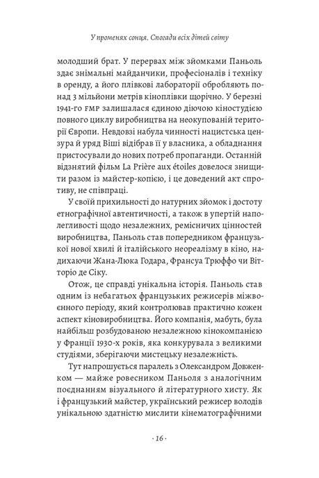 Слава мого батька. Спогади дитинства, Марсель Паньоль