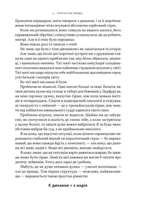 Як пережити підлітковий вік дитини і не збожеволіти. Мудрість від батька, якому вдалося. Найджел Латта