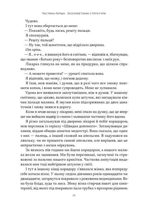 Як пережити підлітковий вік дитини і не збожеволіти. Мудрість від батька, якому вдалося. Найджел Латта