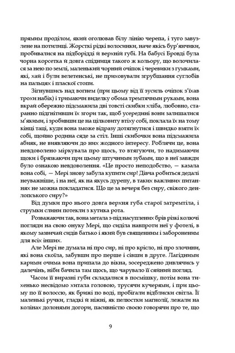 Замок капелюшника, Арчибальд Джозеф Кронін