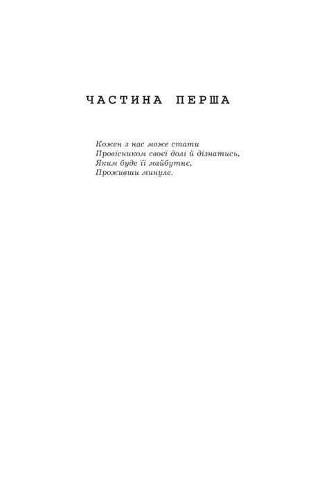 Дощ, Іван Хабінець