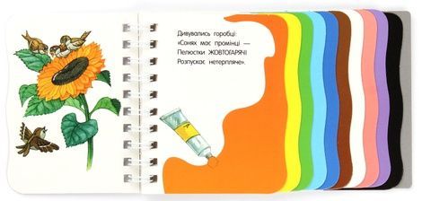 Перші кроки. Кольори, Юлія Каспарова