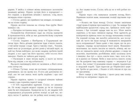 1793, Ніклас Натт-о-Даґ