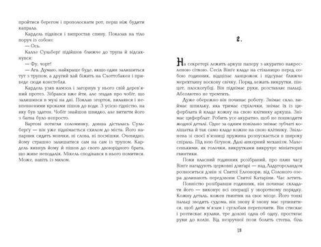 1793, Ніклас Натт-о-Даґ