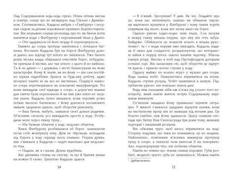 1793, Ніклас Натт-о-Даґ