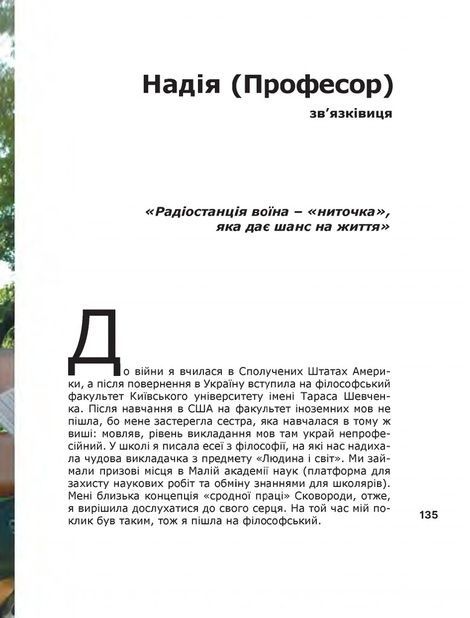Знання. Реальність. Цінність: Вступ до аналітичної філософії майже для всіх, Майкл Х'юмер