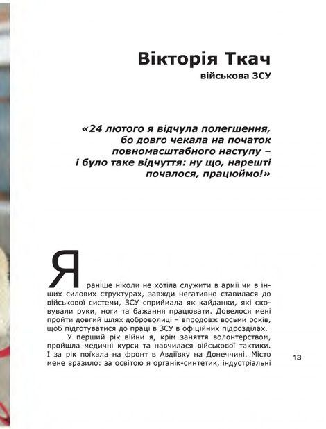 Знання. Реальність. Цінність: Вступ до аналітичної філософії майже для всіх, Майкл Х'юмер