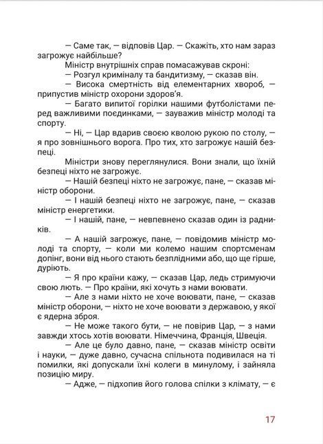 Маленький диктатор, Дмитро Бєлов