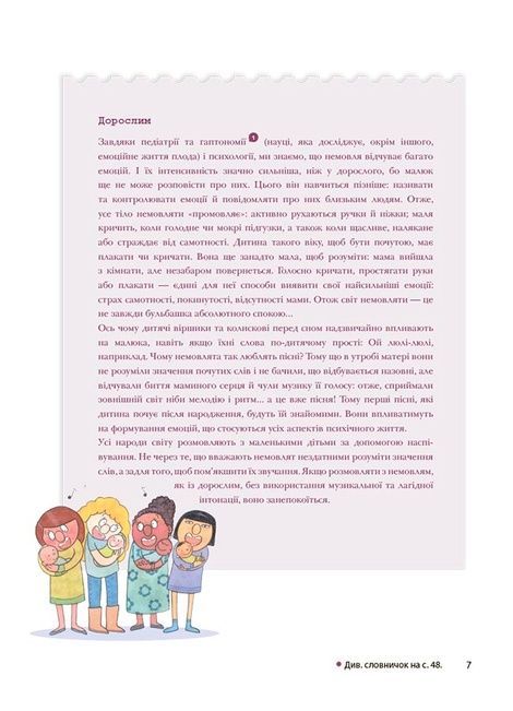 Як працюють мої емоції: книжка для дітей (і дорослих!), Філіпп Грімбер
