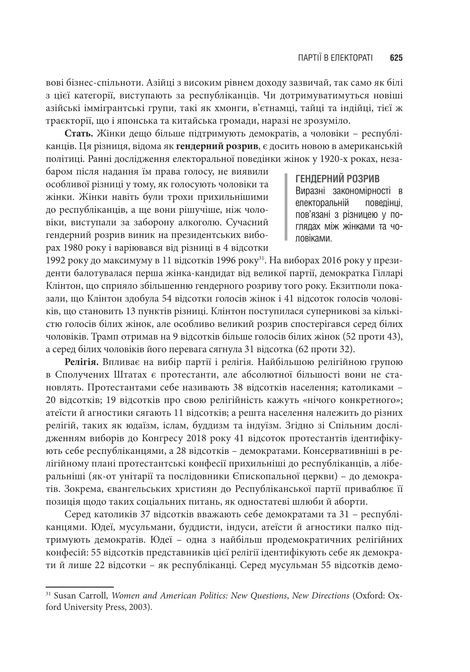 Американська система влади. Повноваження і мета, Бенджамін Ґінзберґ, Гегрі Ган, Кеннет А. Шепсл, Стівен Ансолабігір, Теодор Дж. Лові