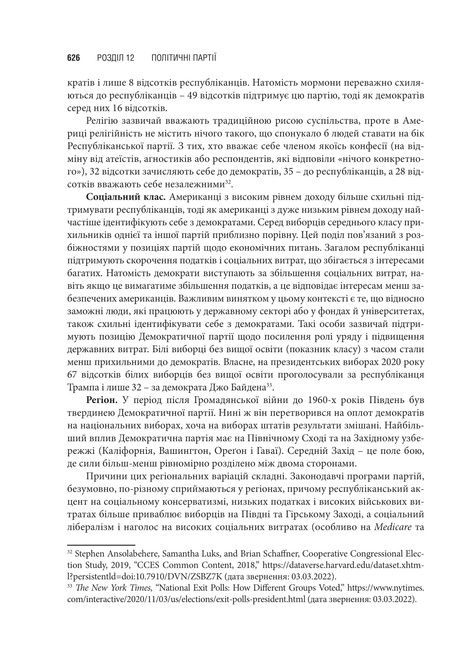 Американська система влади. Повноваження і мета, Бенджамін Ґінзберґ, Гегрі Ган, Кеннет А. Шепсл, Стівен Ансолабігір, Теодор Дж. Лові