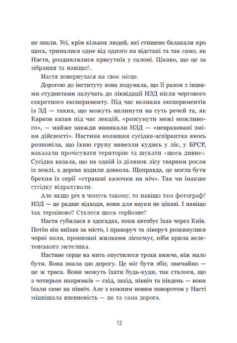 Мара, Олександр Верескун