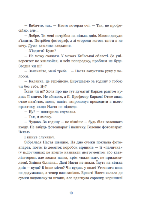 Мара, Олександр Верескун