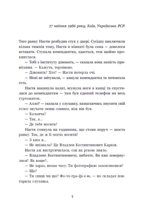 Мара, Олександр Верескун