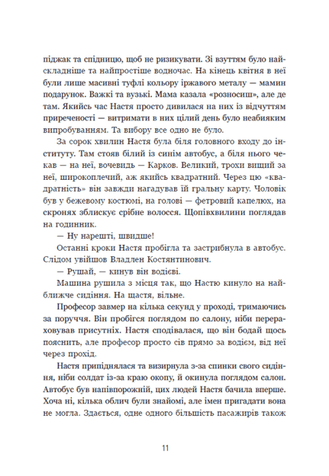 Мара, Олександр Верескун