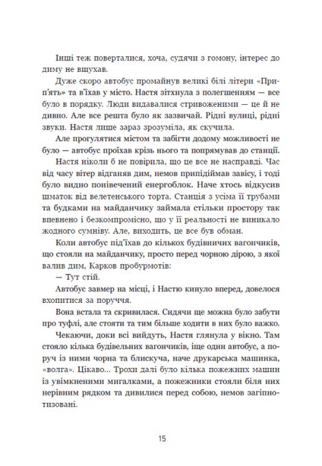 Мара, Олександр Верескун