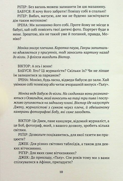 Після відставки, Вацлав Гавел