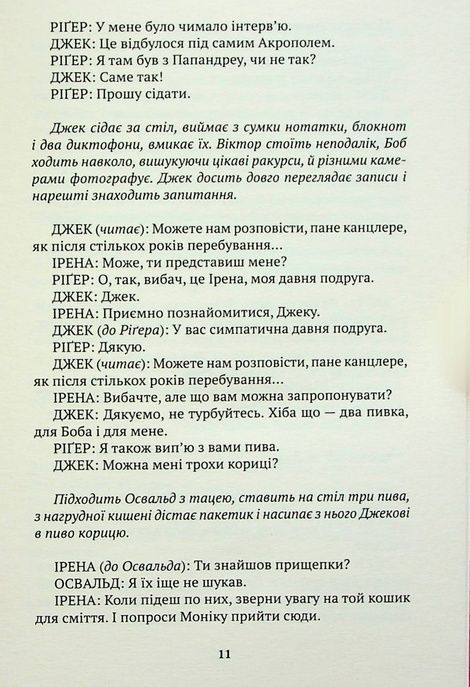 Після відставки, Вацлав Гавел